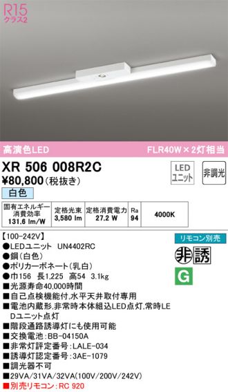XR506008R2C