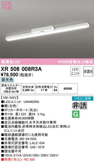 XR506008R3A