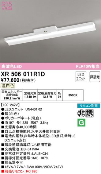 XR506011R1D