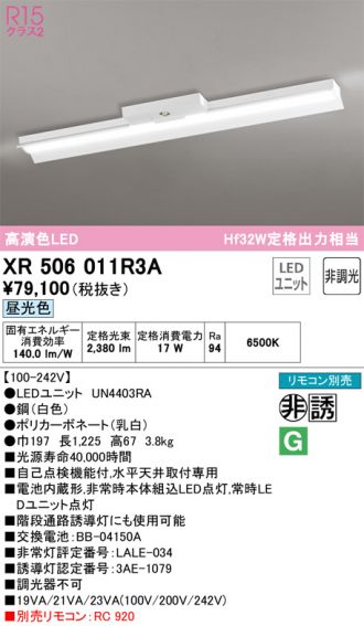 XR506011R3A