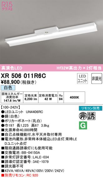 XR506011R6C