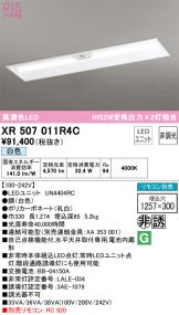 XR507011R4C