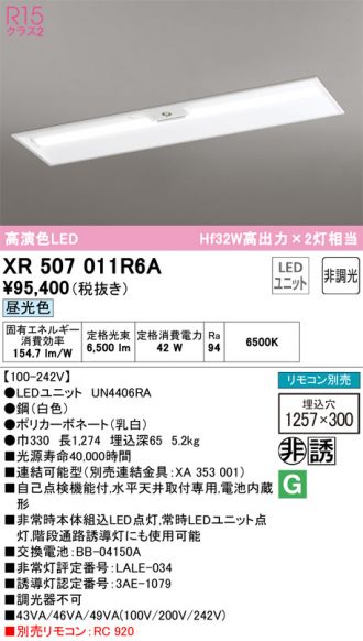XR507011R6A