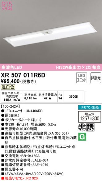 XR507011R6D