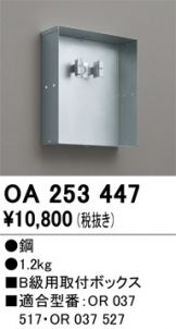 OA253447