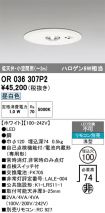 OR036307P2
