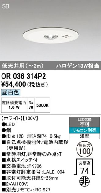 OR036314P2