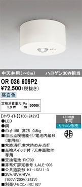 OR036609P2