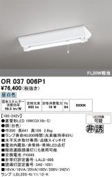 OR037006P1