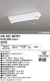 OR037007P1