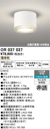 OR037037