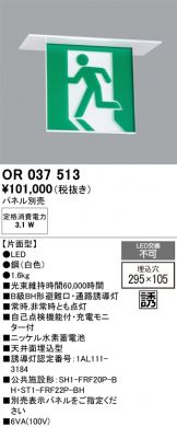 OR037513