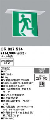 OR037514