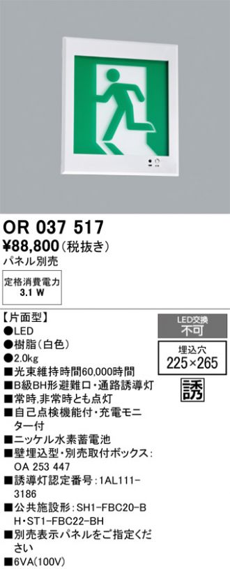 OR037517