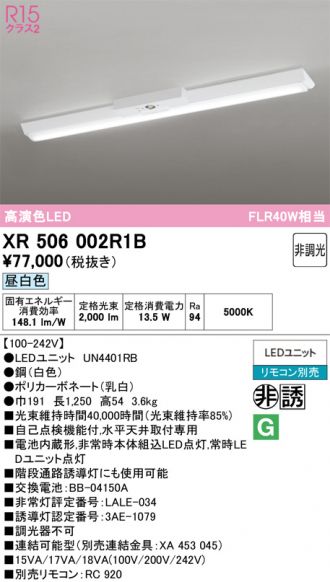 XR506002R1B