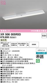 XR506005R5D