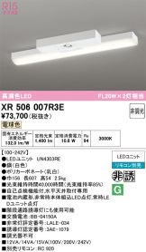 XR506007R3E