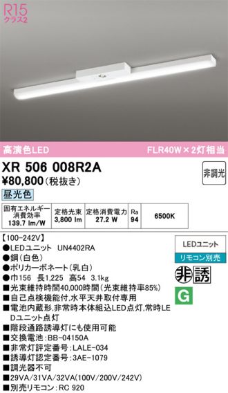 XR506008R2A