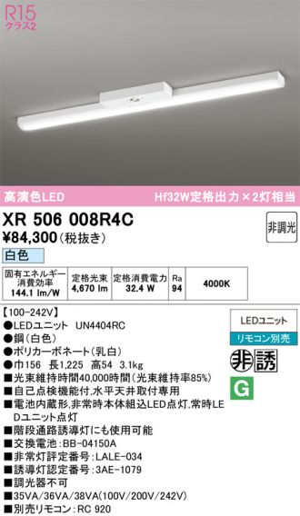 XR506008R4C