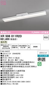 XR506011R2D