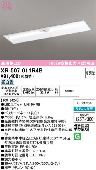 XR507011R4B