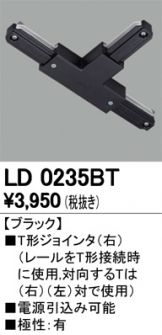LD0235BT