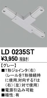 LD0235ST