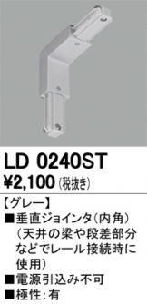 LD0240ST