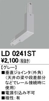 LD0241ST