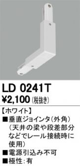 LD0241T