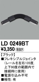 LD0249BT