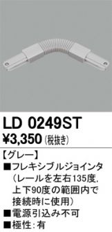 LD0249ST