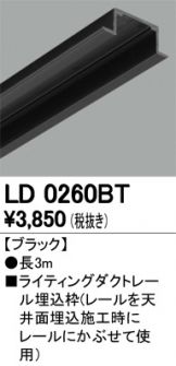 LD0260BT