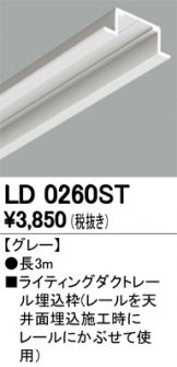 LD0260ST