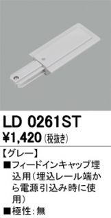 LD0261ST