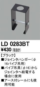 LD0283BT