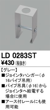 LD0283ST