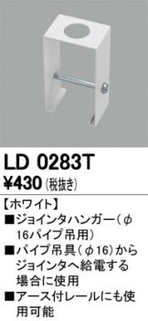 LD0283T