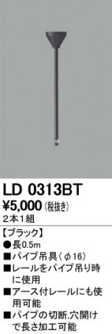 LD0313BT