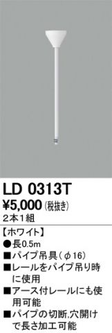LD0313T