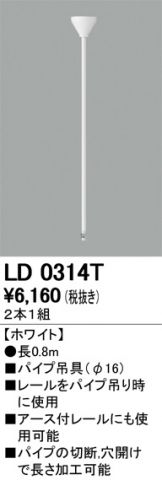 LD0314T