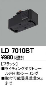 LD7010BT