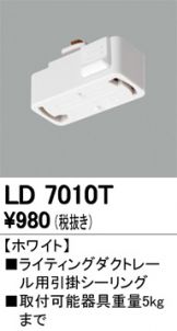 LD7010T