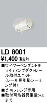 LD8001