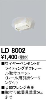 LD8002