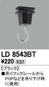 LD8543BT