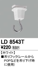 LD8543T