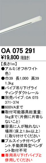 OA075291