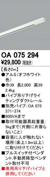OA075294