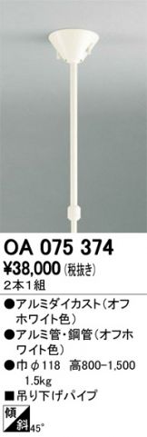 OA075374